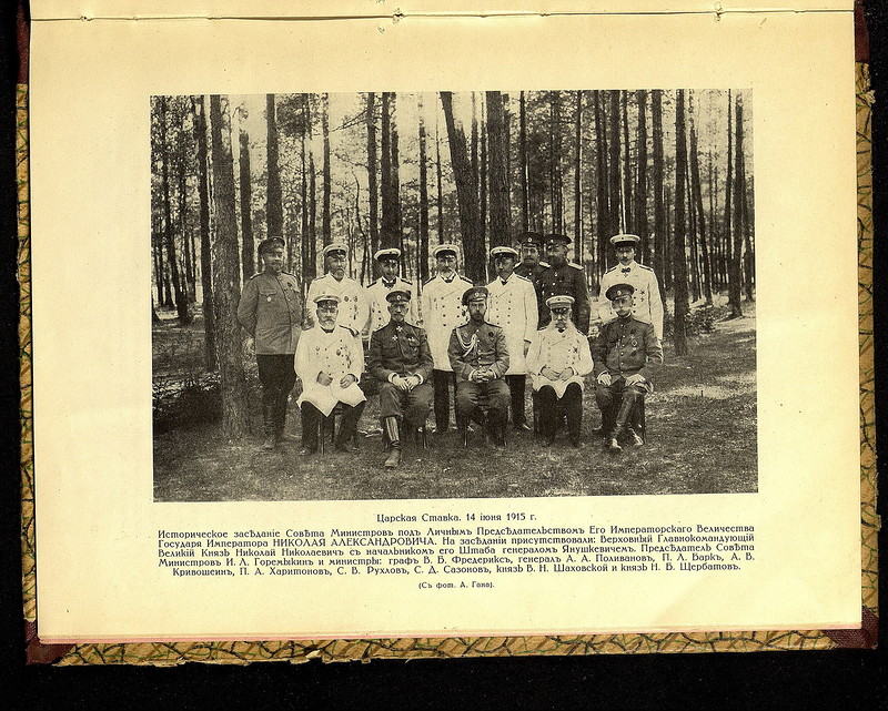 Фотографии Николая II в действующей армии, 1914-1916