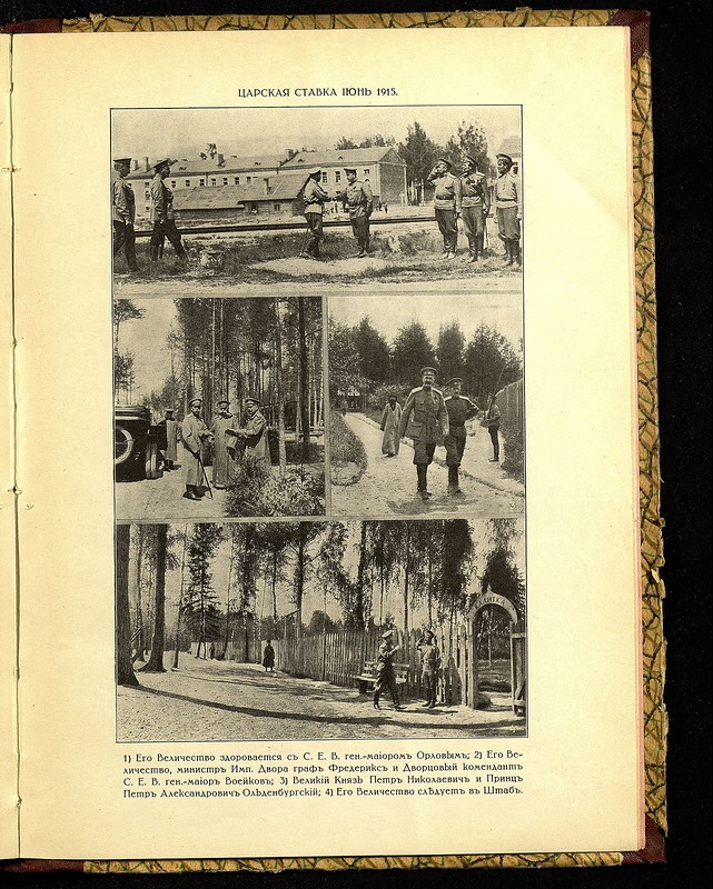 Фотографии Николая II в действующей армии, 1914-1916 () Фотографии Николая II в действующей армии, 1914-1916