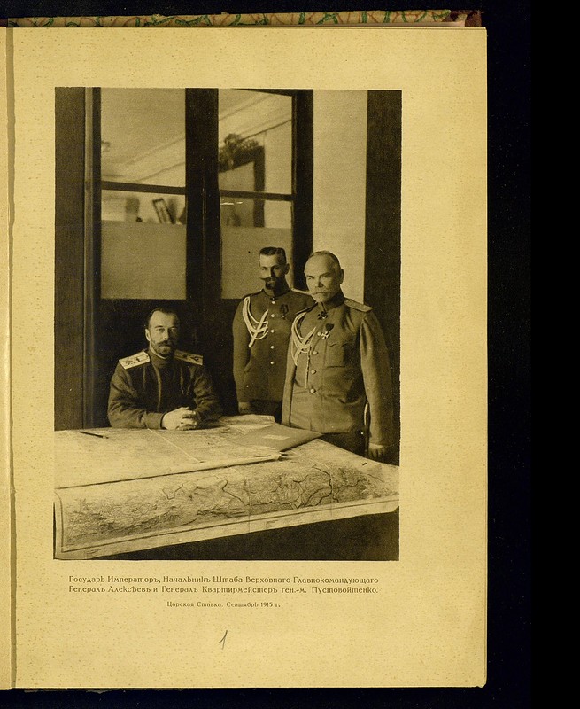 Фотографии Николая II в действующей армии, 1914-1916