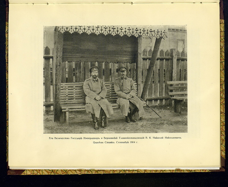 Фотографии Николая II в действующей армии, 1914-1916