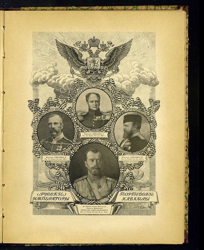 Фотографии Николая II в действующей армии, 1914-1916