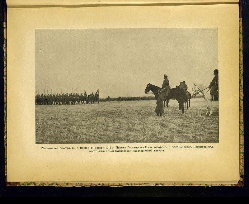 Фотографии Николая II в действующей армии, 1914-1916