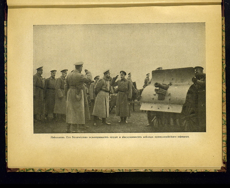 Фотографии Николая II в действующей армии, 1914-1916 () Фотографии Николая II в действующей армии, 1914-1916