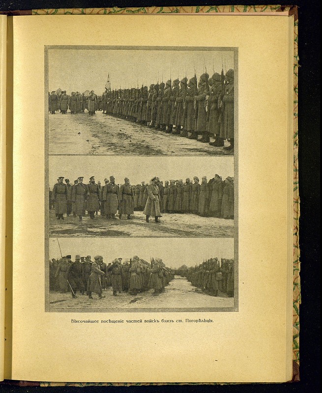 Фотографии Николая II в действующей армии, 1914-1916