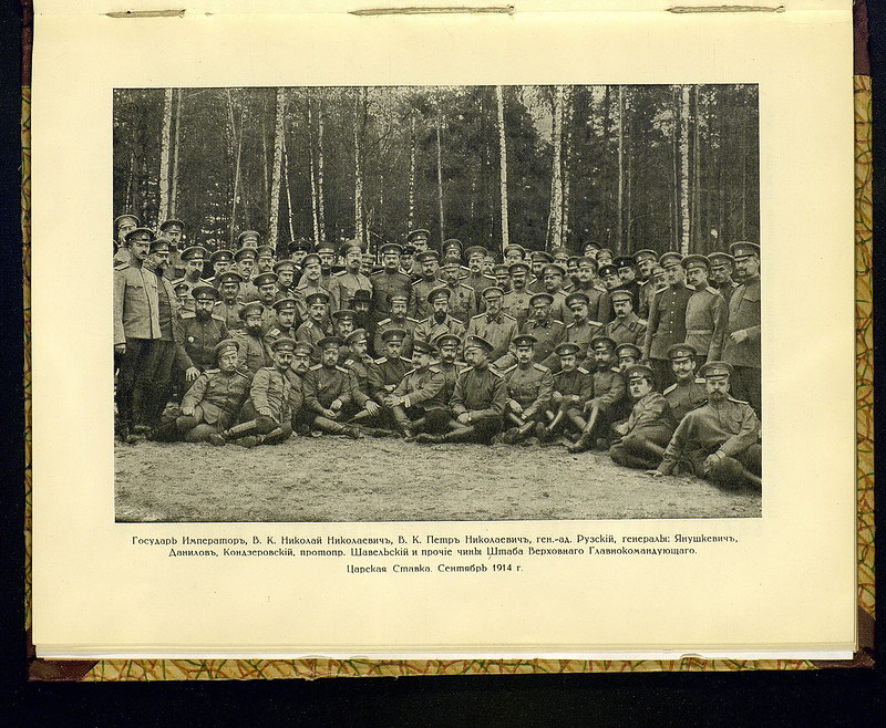 Фотографии Николая II в действующей армии, 1914-1916 () Фотографии Николая II в действующей армии, 1914-1916