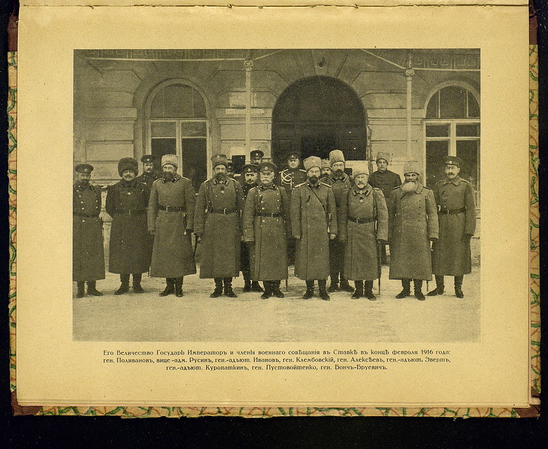 Фотографии Николая II в действующей армии, 1914-1916 () Фотографии Николая II в действующей армии, 1914-1916