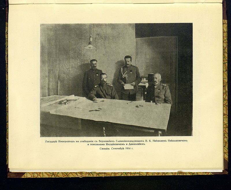 Фотографии Николая II в действующей армии, 1914-1916