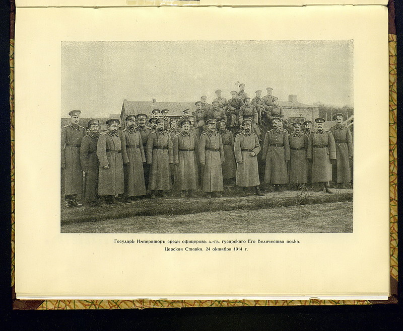 Фотографии Николая II в действующей армии, 1914-1916