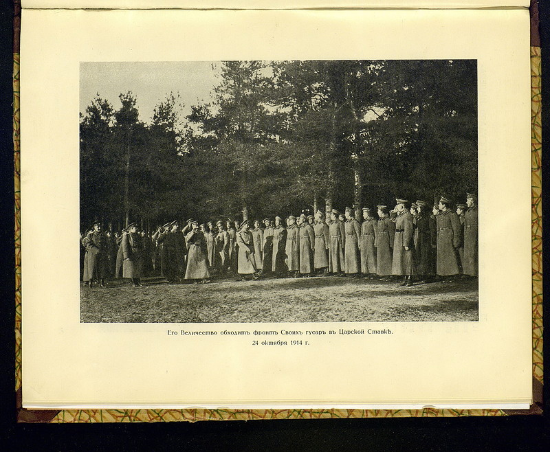 Фотографии Николая II в действующей армии, 1914-1916