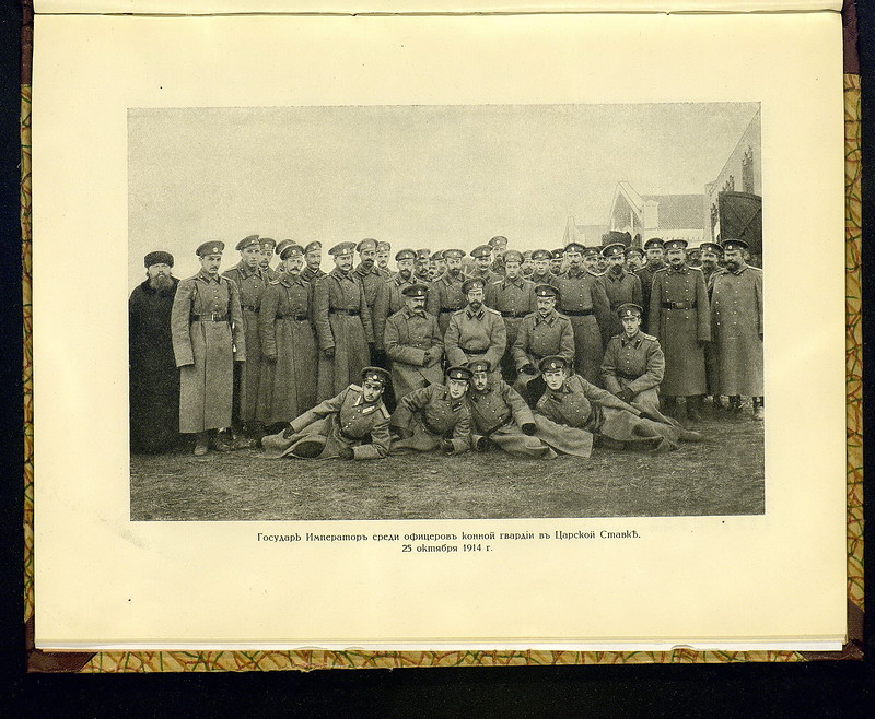 Фотографии Николая II в действующей армии, 1914-1916