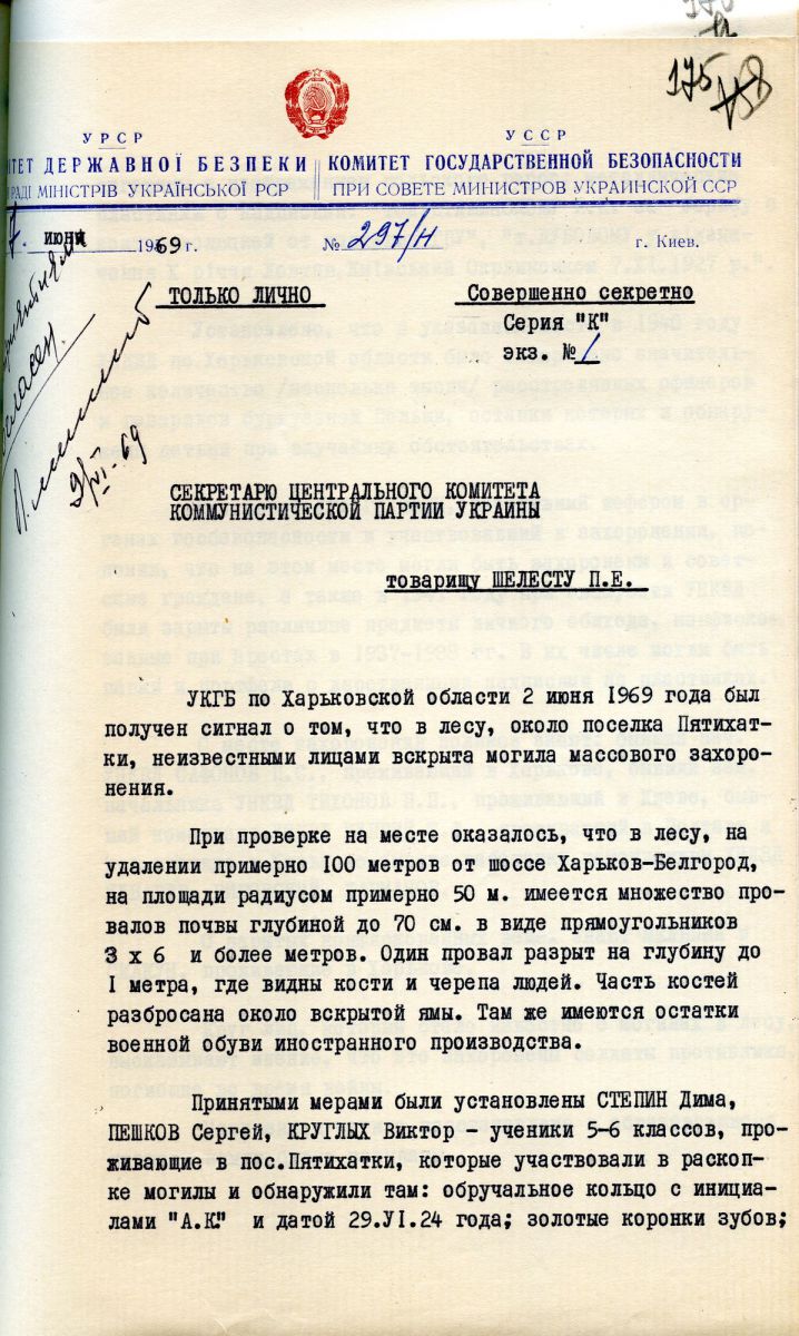 Гарантированная «дезинфекция» () Гарантированная «дезинфекция»