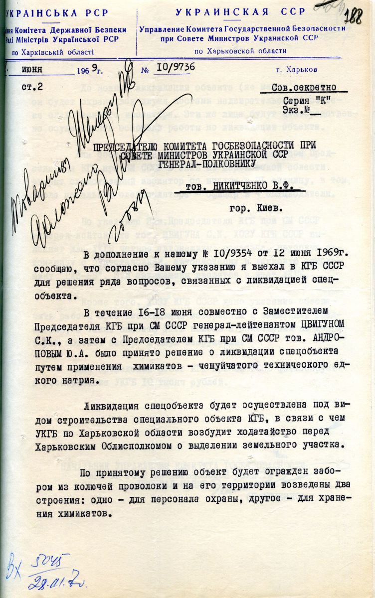 Гарантированная «дезинфекция» () Гарантированная «дезинфекция»