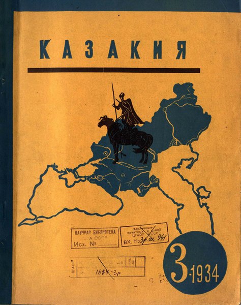 План Альфреда Розенберга по «перестройке» СССР