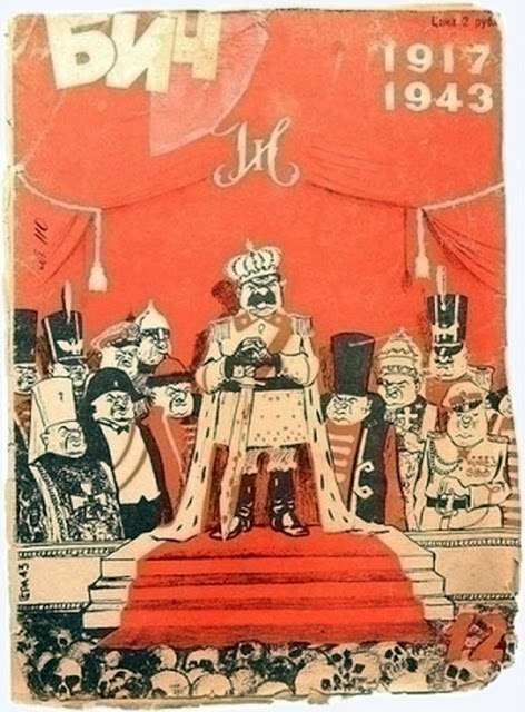 План Альфреда Розенберга по «перестройке» СССР