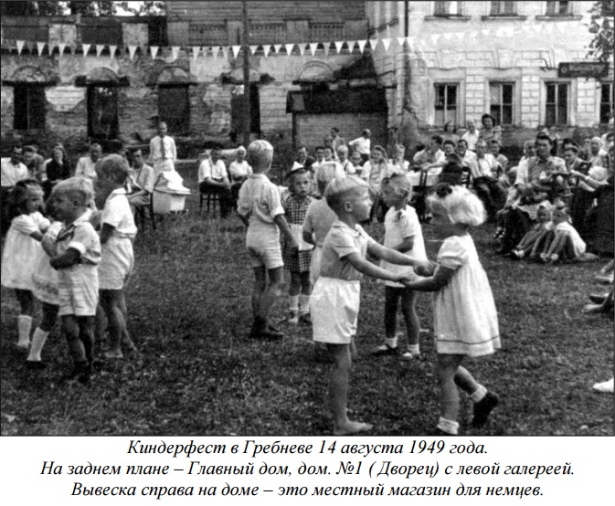 Пленный немецкий инженер Вальтер Хасс о жизни в СССР конца 1940-х