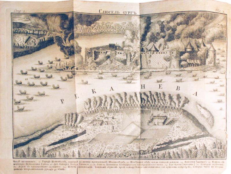 Русский Орешек () Русский Орешек