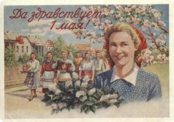 Советские открытки «С праздником 1 МАЯ»