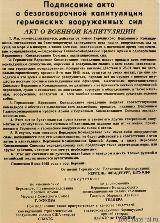 Советские открытки к 9 Мая (Альбом №2)