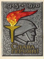 Советские открытки к 9 Мая (Альбом №2)