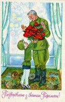 Советские открытки к 9 Мая (Альбом №2)