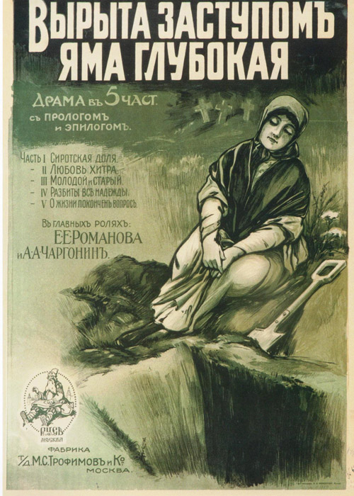 Сто лет назад на Тверской столичная богема смотрела мелодрамы и лузгала семечки () Сто лет назад на Тверской столичная богема смотрела мелодрамы и лузгала семечки