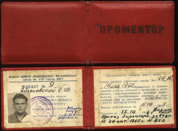 Светить всегда, светить везде…