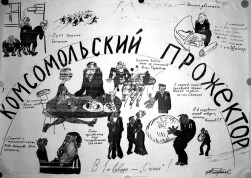 Светить всегда, светить везде… () Светить всегда, светить везде…