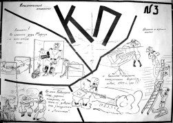 Светить всегда, светить везде… () Светить всегда, светить везде…