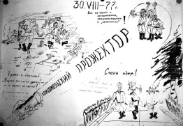 Светить всегда, светить везде… () Светить всегда, светить везде…