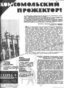 Светить всегда, светить везде…