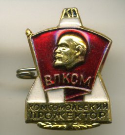 Светить всегда, светить везде…