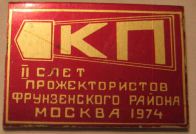 Светить всегда, светить везде…