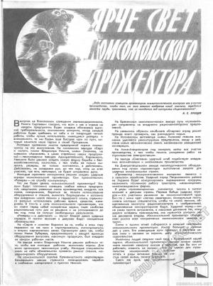 Светить всегда, светить везде…