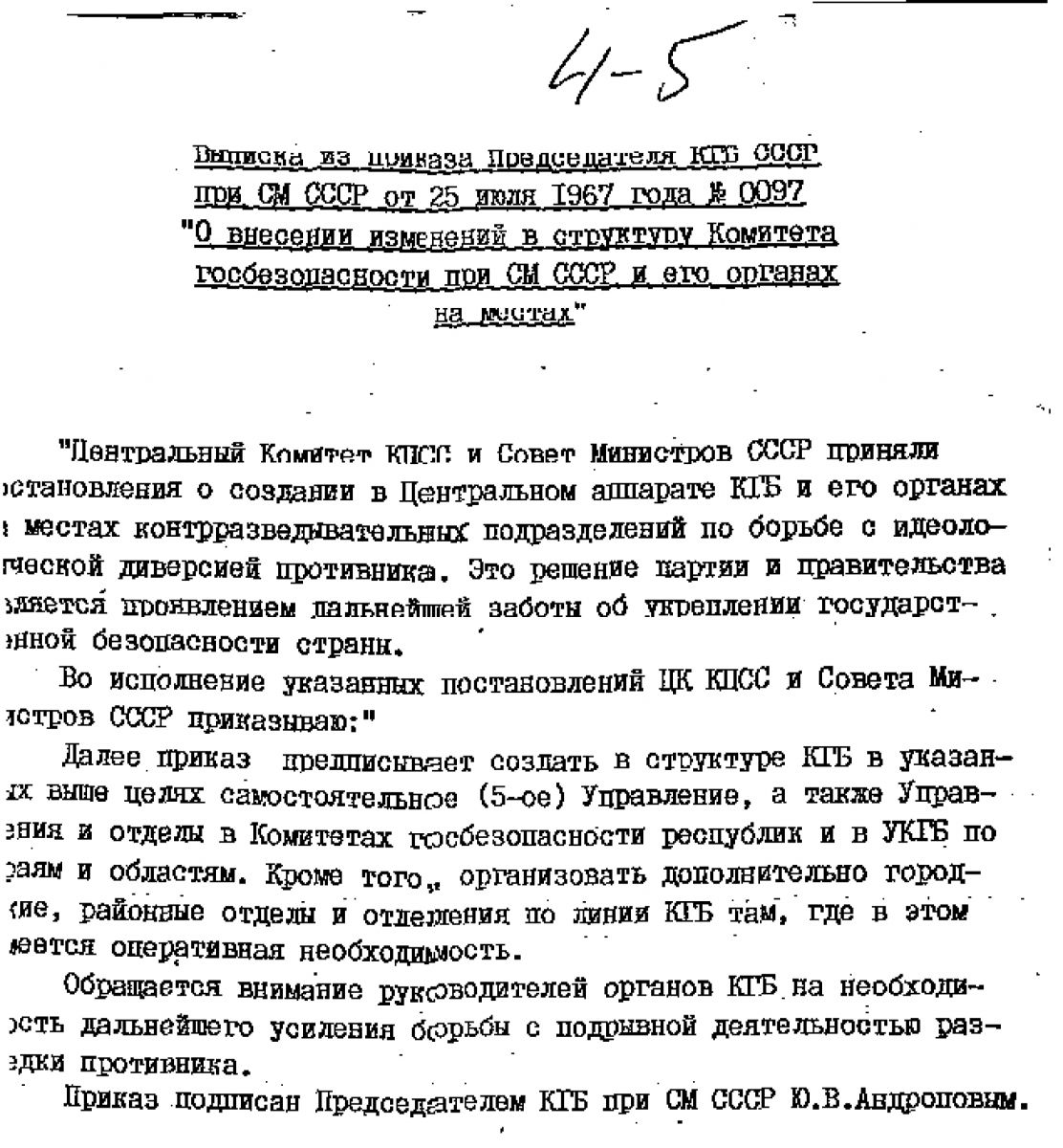 Святейшая инквизиция кремля () Святейшая инквизиция кремля