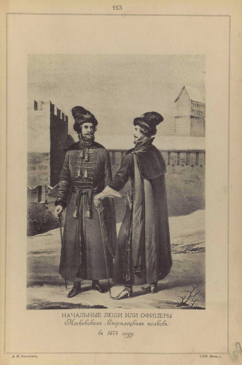 Висковатов В.В. «Историческое описание одежды и вооружения Российских войск с древнейших времён». Часть 3 () Висковатов В.В. «Историческое описание одежды и вооружения Российских войск с древнейших времён». Часть 3