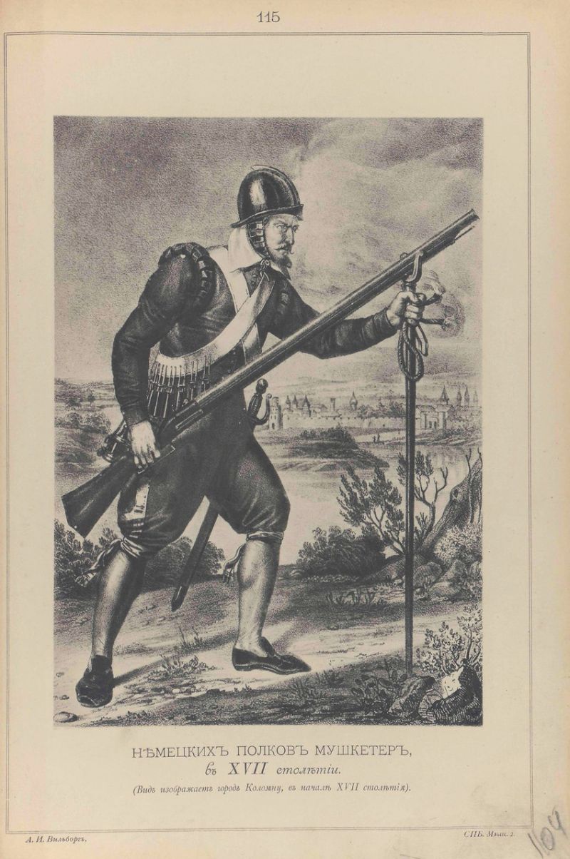 Висковатов В.В. «Историческое описание одежды и вооружения Российских войск с древнейших времён». Часть 3 () Висковатов В.В. «Историческое описание одежды и вооружения Российских войск с древнейших времён». Часть 3
