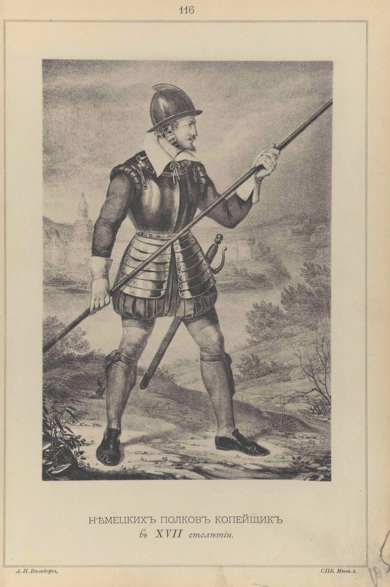 Висковатов В.В. «Историческое описание одежды и вооружения Российских войск с древнейших времён». Часть 3 () Висковатов В.В. «Историческое описание одежды и вооружения Российских войск с древнейших времён». Часть 3