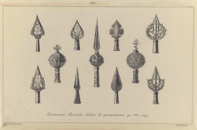 Висковатов В.В. «Историческое описание одежды и вооружения Российских войск с древнейших времён». Часть 3 () Висковатов В.В. «Историческое описание одежды и вооружения Российских войск с древнейших времён». Часть 3