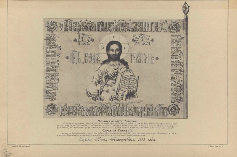 Висковатов В.В. «Историческое описание одежды и вооружения Российских войск с древнейших времён». Часть 3 () Висковатов В.В. «Историческое описание одежды и вооружения Российских войск с древнейших времён». Часть 3