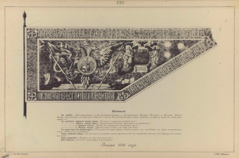 Висковатов В.В. «Историческое описание одежды и вооружения Российских войск с древнейших времён». Часть 3 () Висковатов В.В. «Историческое описание одежды и вооружения Российских войск с древнейших времён». Часть 3