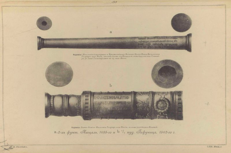 Висковатов В.В. «Историческое описание одежды и вооружения Российских войск с древнейших времён». Часть 3 () Висковатов В.В. «Историческое описание одежды и вооружения Российских войск с древнейших времён». Часть 3