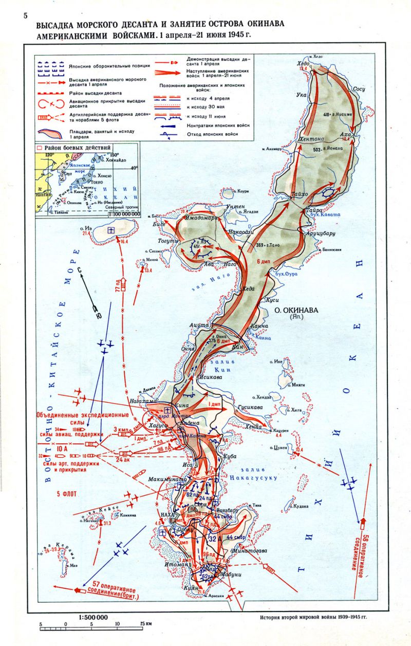 Битва за Окинаву. Планы вторжения в Японию Битва за Окинаву. Планы вторжения в Японию
