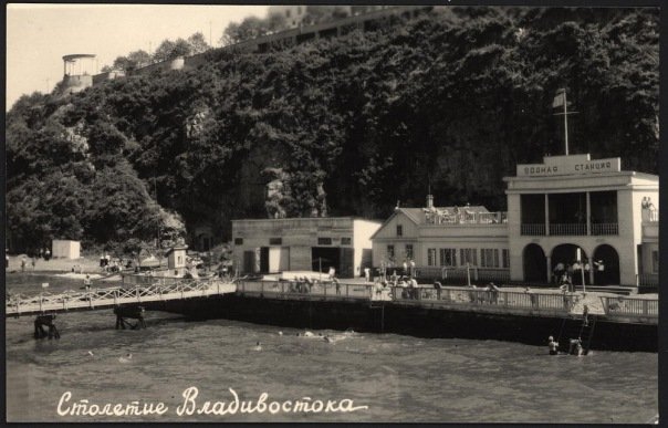 Фотографии Владивостока 1950-х () Фотографии Владивостока 1950-х