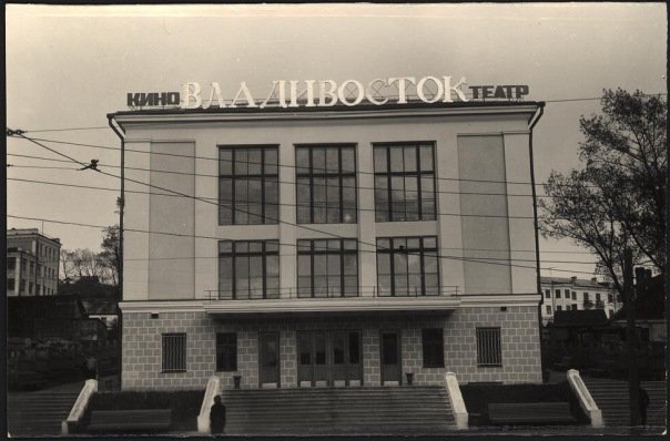 Фотографии Владивостока 1950-х () Фотографии Владивостока 1950-х