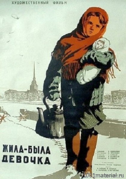 История фильма «Жила-была девочка» (1944)