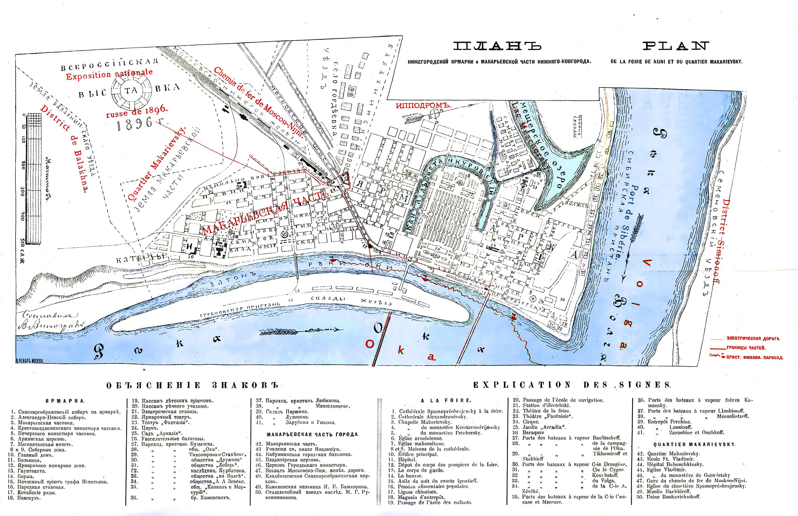 Полиция Макарьевской части (Канавино) в период революции 1905 года