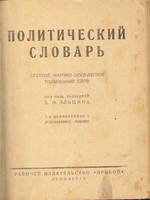 Предыстория Второй Мировой войны