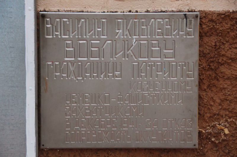 Сусанин по фамилии Вобликов Сусанин по фамилии Вобликов