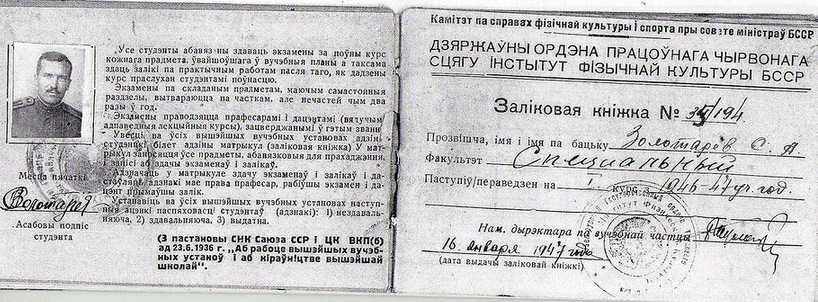 Семен Алексеевич сдает вступительные экзамены и поступает на факультет, который именуется «Специальный».