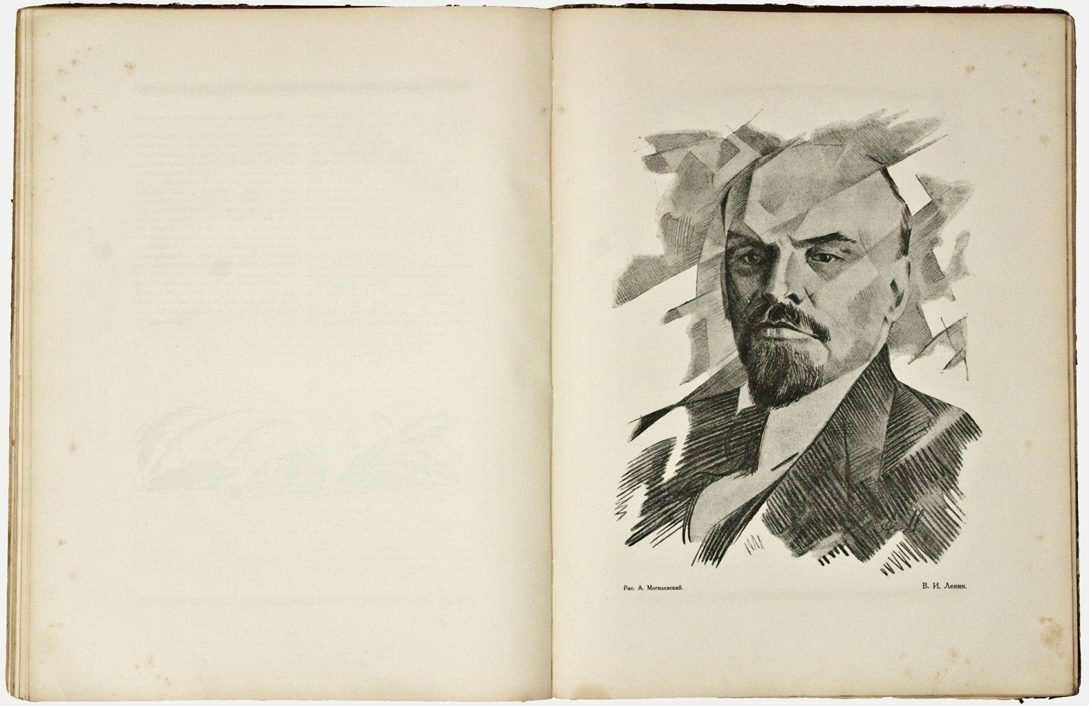 В начале великого мифа () В начале великого мифа